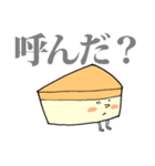 辛口なコンビニスイーツ（個別スタンプ：23）