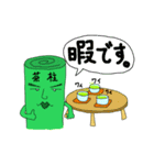 お茶柱さん（個別スタンプ：21）