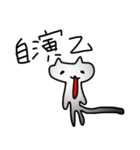 ヲタク用語とヌコ（個別スタンプ：21）