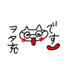 ヲタク用語とヌコ（個別スタンプ：31）