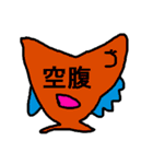 カラ魚（カラぎょ）（個別スタンプ：14）