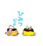 プリット（個別スタンプ：19）