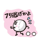 ミーとボールくん（個別スタンプ：2）