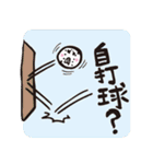 ミーとボールくん（個別スタンプ：15）