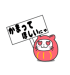 だるま猫 ～日常会話（個別スタンプ：11）