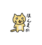 関西弁トラ猫（個別スタンプ：4）
