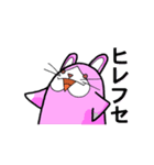 びくハムとニヤウサの日常1日目（個別スタンプ：16）