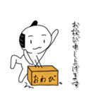 謝罪の殿様（個別スタンプ：9）