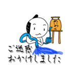 謝罪の殿様（個別スタンプ：13）
