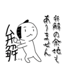 謝罪の殿様（個別スタンプ：32）
