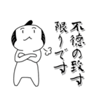 謝罪の殿様（個別スタンプ：39）