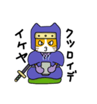 ときどき忍ニャ（個別スタンプ：1）