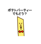 ポテトさん（個別スタンプ：28）