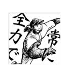 めざせ甲子園・熱く燃える高校球児たち（個別スタンプ：2）