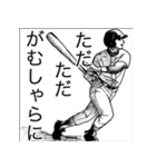 めざせ甲子園・熱く燃える高校球児たち（個別スタンプ：3）