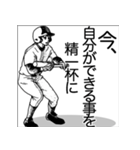 めざせ甲子園・熱く燃える高校球児たち（個別スタンプ：28）