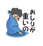 ばばぁ。ときどき、じじぃ。（個別スタンプ：2）