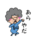ばばぁ。ときどき、じじぃ。（個別スタンプ：20）