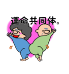 ばばぁ。ときどき、じじぃ。（個別スタンプ：37）