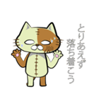 ぬいネコ。2（個別スタンプ：23）