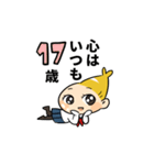さなこスタンプ（個別スタンプ：33）