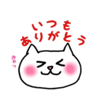 毎日使えるねことチキン（個別スタンプ：17）