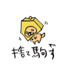 将棋だワン（個別スタンプ：24）