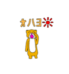 emutan@enjoy（個別スタンプ：10）