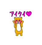 emutan@enjoy（個別スタンプ：32）