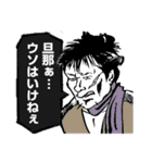 劇画スタンプ〜時代劇編〜（個別スタンプ：35）