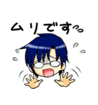 男子生徒の日常（個別スタンプ：17）
