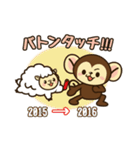 2016年申（サル）年スタンプ（個別スタンプ：29）