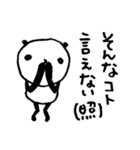 熊猫日常（パンダ）23（個別スタンプ：20）