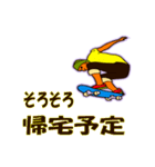 YOYOOシリーズ スケートボード（個別スタンプ：10）