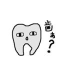 暇な歯医者が作った歯スタンプ2（個別スタンプ：1）
