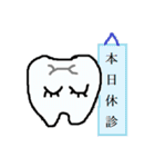 暇な歯医者が作った歯スタンプ2（個別スタンプ：5）
