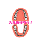 暇な歯医者が作った歯スタンプ2（個別スタンプ：18）