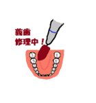 暇な歯医者が作った歯スタンプ2（個別スタンプ：19）