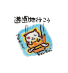 ひょうきんねこちゃん（個別スタンプ：28）