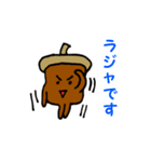 リスとドングリのスタンプ（個別スタンプ：2）