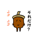 リスとドングリのスタンプ（個別スタンプ：9）