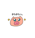 豚もおだてりゃスタンプになる。（個別スタンプ：1）