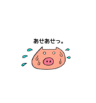 豚もおだてりゃスタンプになる。（個別スタンプ：11）