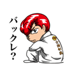 いまこそツッパリくん（個別スタンプ：11）