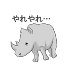 いろいろ動物スタンプ（個別スタンプ：33）
