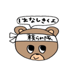 クマがひとこと（個別スタンプ：18）