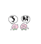 ぽけらもっけ2（個別スタンプ：32）