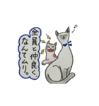 猫たちの元気になる言葉集（個別スタンプ：33）