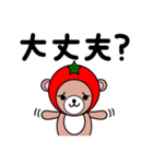 とまくま（個別スタンプ：4）
