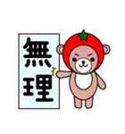 とまくま（個別スタンプ：8）